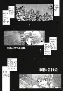 Page 33 of Sekka no Sho | 설화의 서 - preview thumbnail