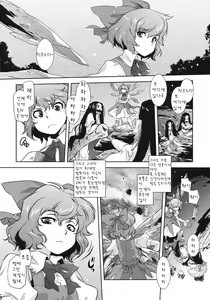Page 5 of Sekka no Sho | 설화의 서 - preview thumbnail