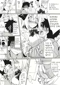 Page 4 of Myon na Tehodoki - preview thumbnail