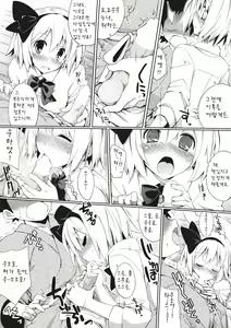 Page 5 of Myon na Tehodoki - preview thumbnail