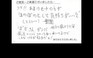 Page 106 of Hana Yori Dango 2 ~Hanafuda de PON!~ - preview thumbnail