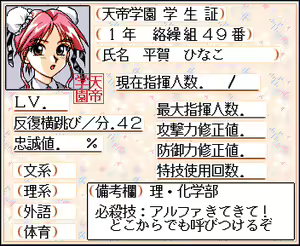 Page 189 of Gakuen King - preview thumbnail