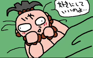 Page 336 of Uchuu Kaitou Fanny Bee - preview thumbnail