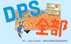 D.P.S. Zenbu - hentai manga cover image