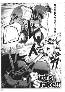 Page 4 of Bird's Stake!! - preview thumbnail