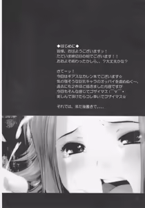 Page 28 of Rape Garden - preview thumbnail