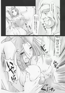 Page 30 of Rape Garden - preview thumbnail