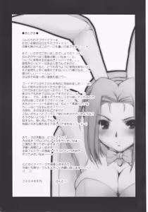 Page 47 of Rape Garden - preview thumbnail