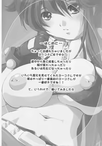 Page 6 of Rape Garden - preview thumbnail