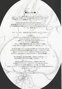 Page 73 of Rape Garden - preview thumbnail