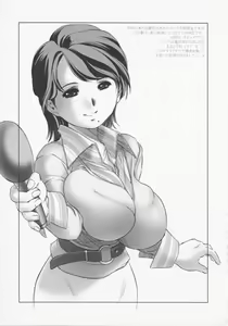 Page 75 of Rape Garden - preview thumbnail