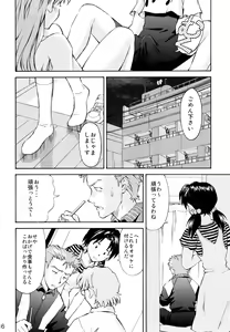 Page 14 of Asuka Trial 2 - preview thumbnail