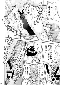 Page 21 of Asuka Trial 2 - preview thumbnail