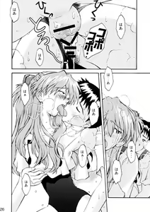 Page 23 of Asuka Trial 2 - preview thumbnail