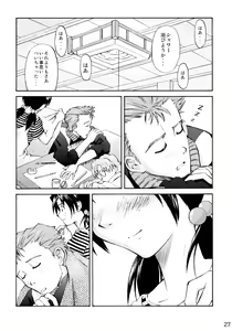 Page 24 of Asuka Trial 2 - preview thumbnail