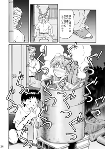 Page 30 of Asuka Trial 2 - preview thumbnail