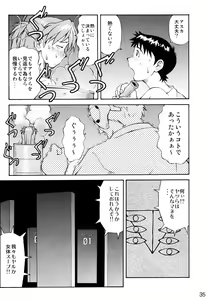 Page 31 of Asuka Trial 2 - preview thumbnail