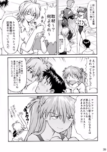 Page 35 of Asuka Trial 2 - preview thumbnail