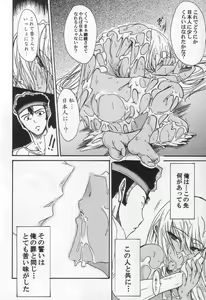 Page 23 of Nun-unu - preview thumbnail