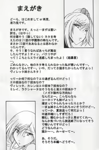 Page 3 of Nun-unu - preview thumbnail