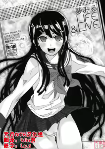 Yume Miru Life & Live - hentai manga cover image