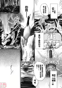 Page 13 of Yume Miru Life & Live - preview thumbnail