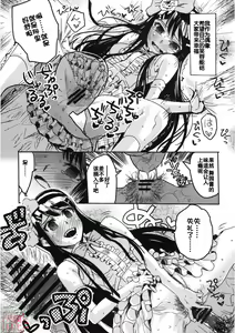 Page 7 of Yume Miru Life & Live - preview thumbnail