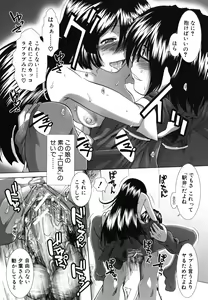 Page 107 of Suki x Suki - preview thumbnail