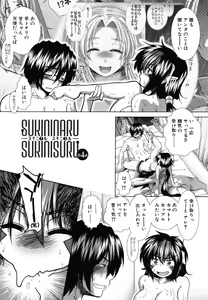 Page 117 of Suki x Suki - preview thumbnail