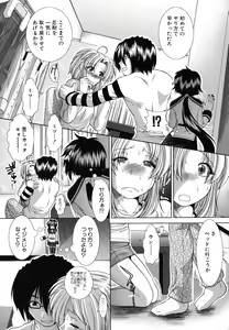 Page 168 of Suki x Suki - preview thumbnail