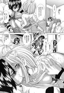 Page 169 of Suki x Suki - preview thumbnail