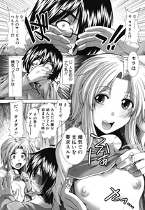 Page 18 of Suki x Suki - preview thumbnail