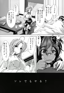 Page 205 of Suki x Suki - preview thumbnail