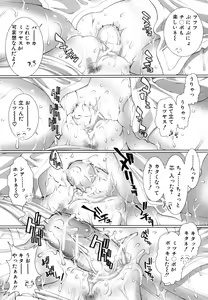 Page 212 of Suki x Suki - preview thumbnail