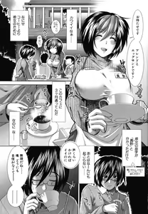 Page 4 of Suki x Suki - preview thumbnail