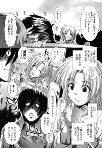 Page 8 of Suki x Suki - preview thumbnail
