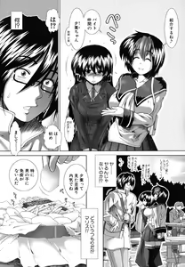 Page 84 of Suki x Suki - preview thumbnail