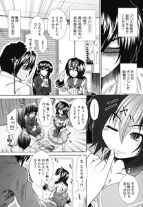 Page 86 of Suki x Suki - preview thumbnail