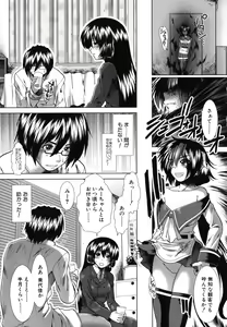 Page 88 of Suki x Suki - preview thumbnail