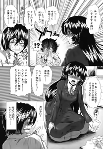 Page 90 of Suki x Suki - preview thumbnail