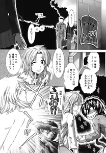 Page 9 of Suki x Suki - preview thumbnail