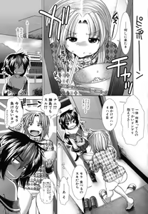 Page 92 of Suki x Suki - preview thumbnail