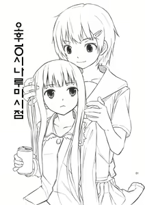 Page 2 of PM10:00 Narumi side - preview thumbnail