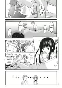 Page 32 of PM10:00 Narumi side - preview thumbnail