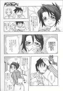 Page 114 of Chou Senten Seidorei Kyoushi MEGUMI - preview thumbnail