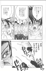 Page 153 of Chou Senten Seidorei Kyoushi MEGUMI - preview thumbnail