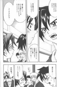 Page 172 of Chou Senten Seidorei Kyoushi MEGUMI - preview thumbnail