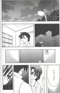 Page 174 of Chou Senten Seidorei Kyoushi MEGUMI - preview thumbnail