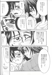 Page 179 of Chou Senten Seidorei Kyoushi MEGUMI - preview thumbnail
