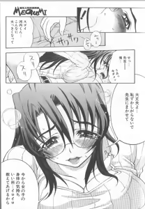 Page 185 of Chou Senten Seidorei Kyoushi MEGUMI - preview thumbnail